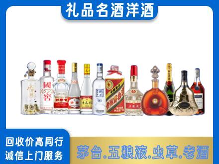 吉安市安福回收哪些高档名酒