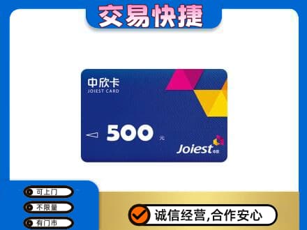 吉安市安福回收中欣卡
