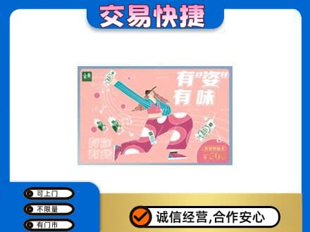 吉安市安福购物卡回收伊利礼品卡.jpg