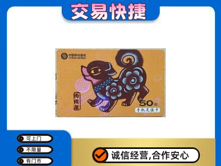 吉安市安福购物卡回收移动卡.jpg