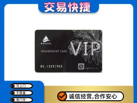 吉安市安福回收银座卡