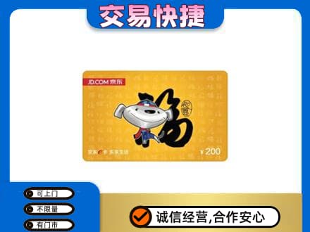 吉安市安福购物卡回收京东E卡.jpg