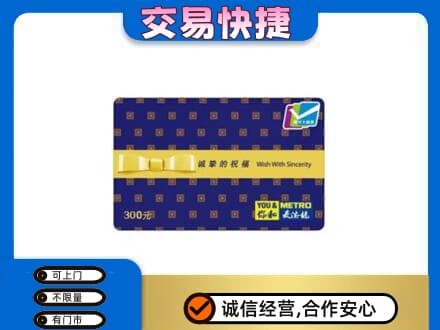 吉安市安福回收麦德龙卡
