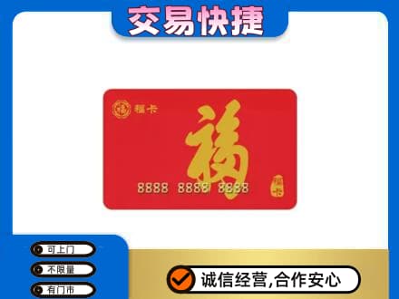 吉安市安福回收福卡