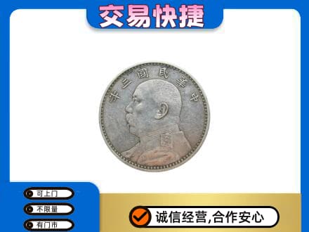 吉安市安福回收袁大头