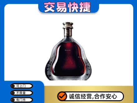 吉安市安福回收轩尼诗李察