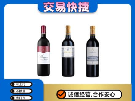 吉安市安福回收拉菲红酒