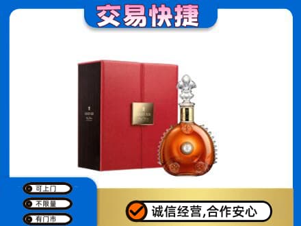 吉安市安福回收路易十三