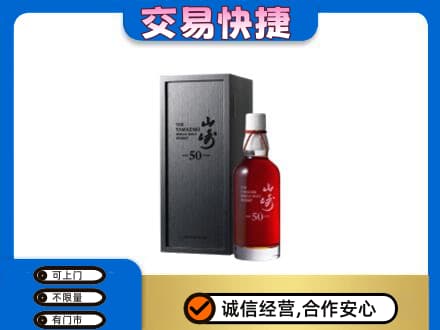 吉安市安福回收山崎