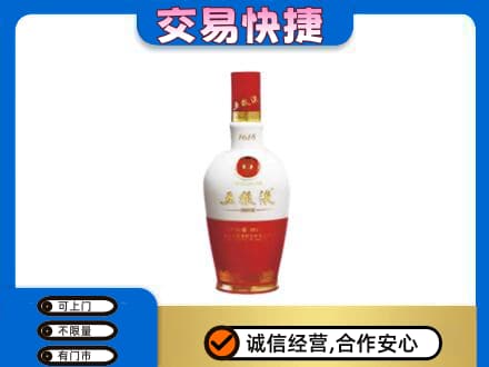 吉安市安福高价回收五粮液多少钱