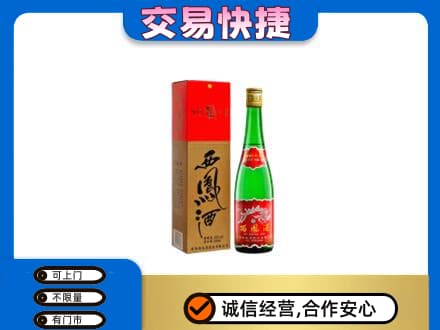 吉安市安福名酒回收西凤酒.jpg