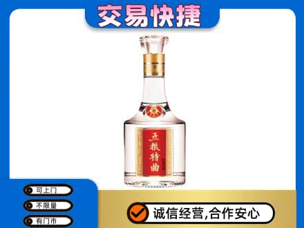吉安市安福名酒回收五粮特曲.jpg