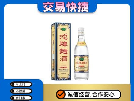 吉安市安福名酒回收沱牌曲酒.jpg