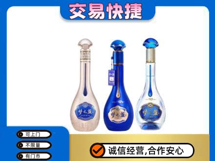 吉安市安福名酒回收梦之蓝系列.jpg