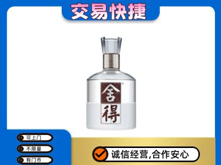 吉安市安福名酒回收舍得.jpg