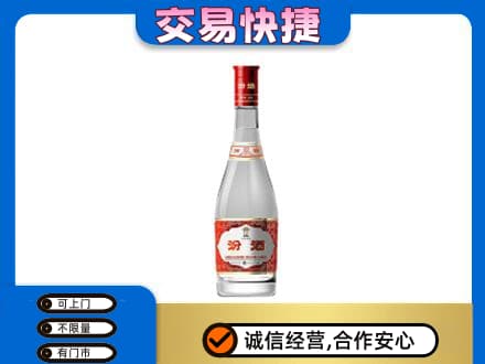 吉安市安福回收汾酒红盖