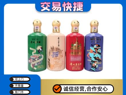 吉安市安福回收走进四国茅台酒