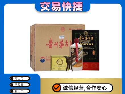 吉安市安福回收珍品茅台酒