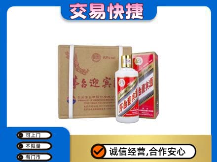吉安市安福回收茅台迎宾酒