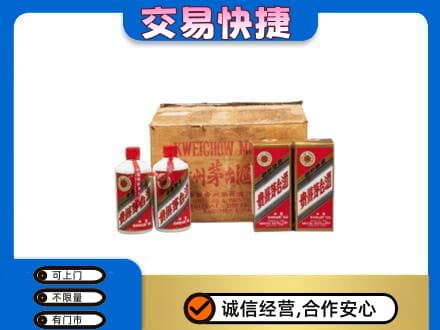 吉安市安福回收五星茅台酒