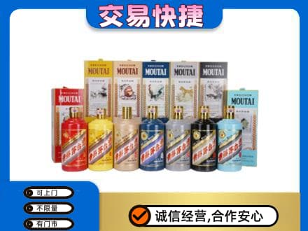 吉安市安福回收生肖茅台酒