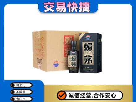 吉安市安福回收赖茅