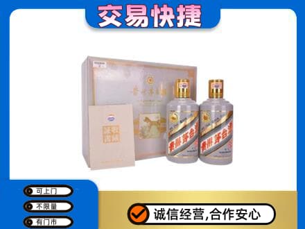 吉安市安福回收茅台酒礼盒