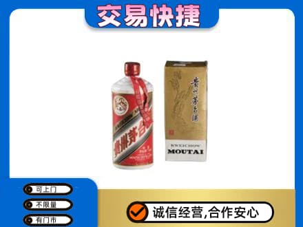 吉安市安福高价回收老飞天茅台酒