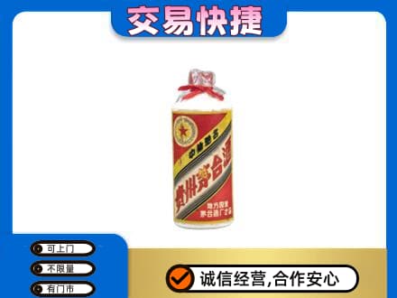 吉安市安福回收地方国营茅台酒